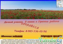 Cайт - Продается земельный участок (borisova-olga62.narod.ru)