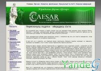 Cайт - Юридична фірма `Цезар` (caesar.in.ua)