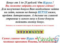 Cайт - Игрун - честное интернет-казино! (casinoigrun1.narod.ru)