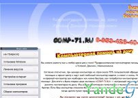 Cайт Компьютерная помощь Узловая Донской Новомосковск