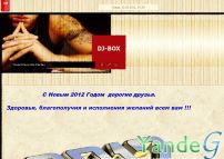 Cайт - djbox (djbox.ucoz.ru)