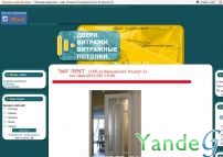 Cайт - Элитные двери.Витражи.Витражные потолки. (dverinan.ucoz.ru)