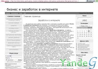Cайт - Заработок в интернете (edoxod.ucoz.ru)