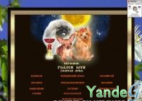 Cайт - Питомник РКФ Голден Мун (golden-mun.narod.ru)