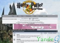 Cайт - Harry Potter: Generations (hp-generations.forumei.org)