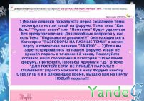 Cайт - Форум для девушек и женщин живущих с Вич (infa3913.9bb.ru)