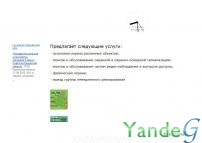 Cайт Охранное объединение Лекс