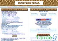 Cайт - Подработка в интернете для начинающих (kopee4ka2009.narod.ru)