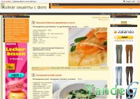 Cайт - Кулинар (kulinar.ucoz.org)