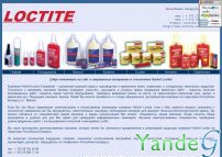 Cайт - Материалы и технологии Henkel Loctite (Локтайт, Локтит, Бело (loctite-ind.narod.ru)