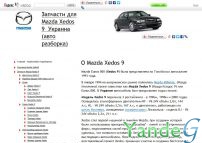 Cайт Запчасти Mazda Xedos 9 авто разборка в Украине