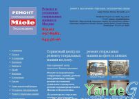 Cайт Ремонт посудомоечных машин в столице РФ с гарантией выгодно