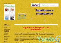 Cайт - Заработок в интернете (moya-rabota2010.narod2.ru)