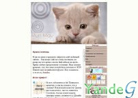 Cайт - Murr Mau - сайт для любителей кошек (murr-mau.narod.ru)