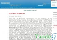 Cайт - Как настроить локальную сеть (nawod.narod.ru)