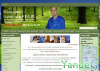 Cайт Мануальная терапия в Киеве, врач мануальный терапевт в Киеве
