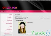 Cайт O!!igator.ru - журнал для успешных людей