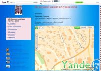 Cайт - Недорогой отдых в Судаке (orhideya-49.narod2.ru)