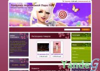 Cайт - Интернет магазин игровых персонажей (persshop.webnode.ru)