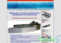 Cайт - Промышленные металлодетекторы (pkfelbrus.ru)