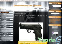 Cайт - Пневматическое оружие (pnevmat.ucoz.net)