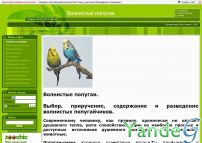 Cайт - волнистые попугайчики (popygaichiki.at.ua)