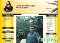 Cайт - ШАРОНОВ АЛЕКСАНДР АНАТОЛЬЕВИЧ (sharonov.do.am)