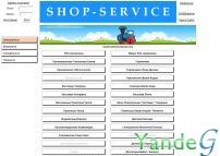 Cайт - Магазин Сервис (shop-service.kiev.ua)