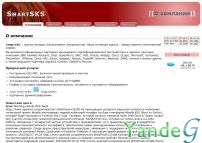 Cайт - SmartSKS-локальные сети, сервера, администрировани (smartsks.ru)