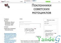 Cайт - История советского мотопрома (sov-motor.narod2.ru)