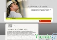 Cайт - Строительные работы (stroyrab.ru)