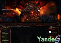 Cайт Сайт для World of Warcraft