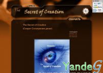 Cайт - The Secret of Creation (thesoc.narod.ru)