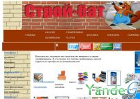 Cайт ремонт ванной комнаты в кратчайшие сроки!