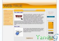 Cайт - как создань сайт , хостинг , домен , поднятие ТИЦ ПР ( Pr )  (web-true.narod.ru)