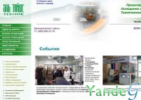 Cайт - Чистые помещения для медицинских учреждений.  (www.altaide.ru)