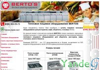 Cайт - Тепловое оборудование Bertos (www.bertos.com.ua)