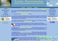 Cайт - Информационные технологии в образовании (www.elanschool2.narod.ru)