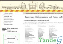 Cайт - Эвакуатор в коньково, беляево, ясенево, а также по округам юзао (www.evacuators24.ru)
