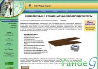 Cайт - Поставка металлодетекторов арочных, конвейерных (www.mdsinfo.ru)