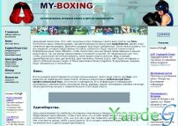 Cайт - История и правила бокса и различных единоборств.  (www.my-boxing.ru)
