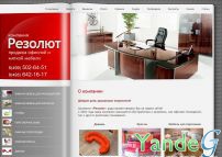 Cайт - Мягкая и офиснаямебель.Со склада и на заказ (www.rezolut-mebel.ru)