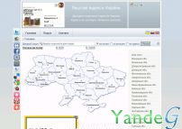 Cайт Почтовые индексы Украины