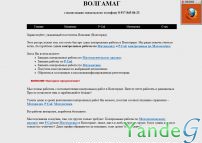 Cайт - Волгамаг-2 Волгоград (www.volgamag2.narod.ru)