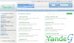 Cайт Рейтинг сайтов YandeG