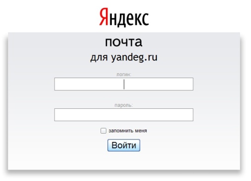 Вход в почту YandeG